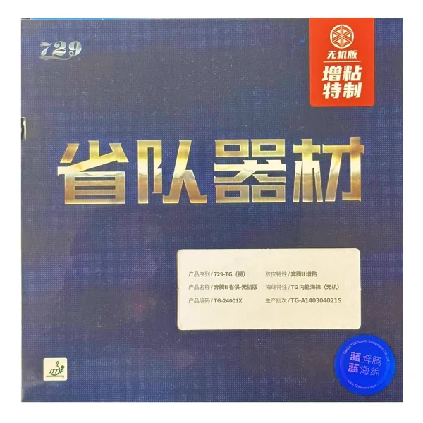 Battle II PRO Blue