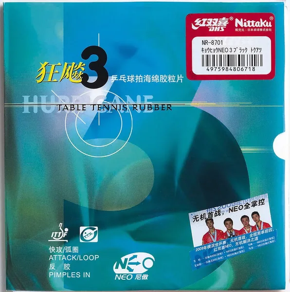 Hurricane 3 Neo 8701