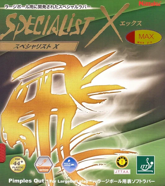 Specialist X